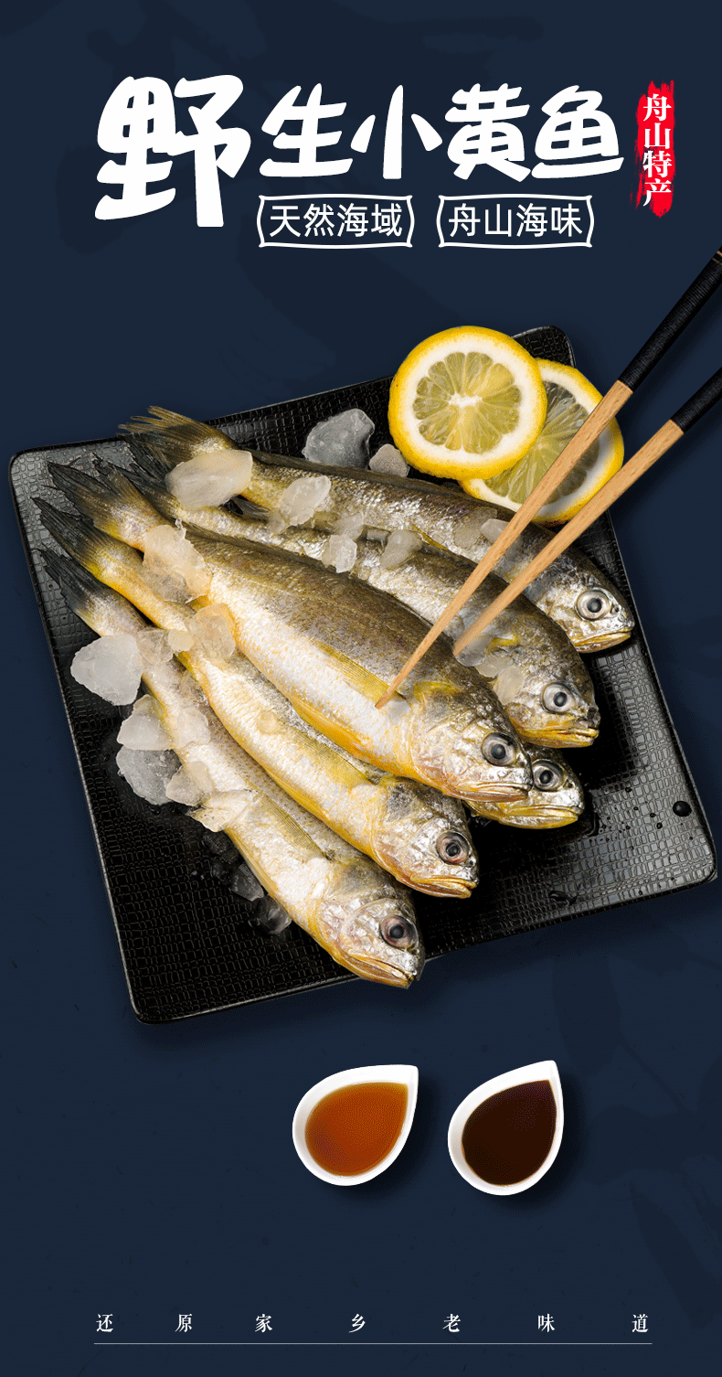 舟山海鲜小黄鱼500g小黄花鱼 厂家百款海鲜品类批发8-10条