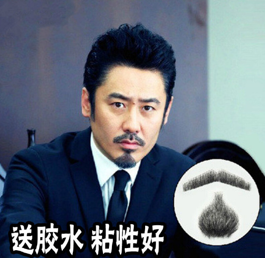 新款透气隐形周杰伦同款胡子胡须影视道具真人发仿真胡须胡子现货
