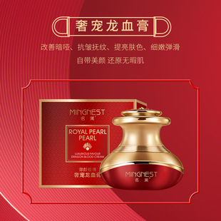 名巢 龙血膏美颜提亮灵芝素颜霜抖音快手神仙贵妇膏厂家批发代发