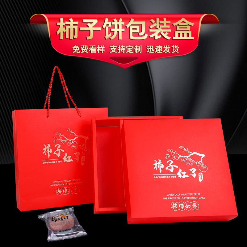 新款现货高档柿饼礼盒包装盒加强瓦楞材质烫金工艺3斤装快速发货