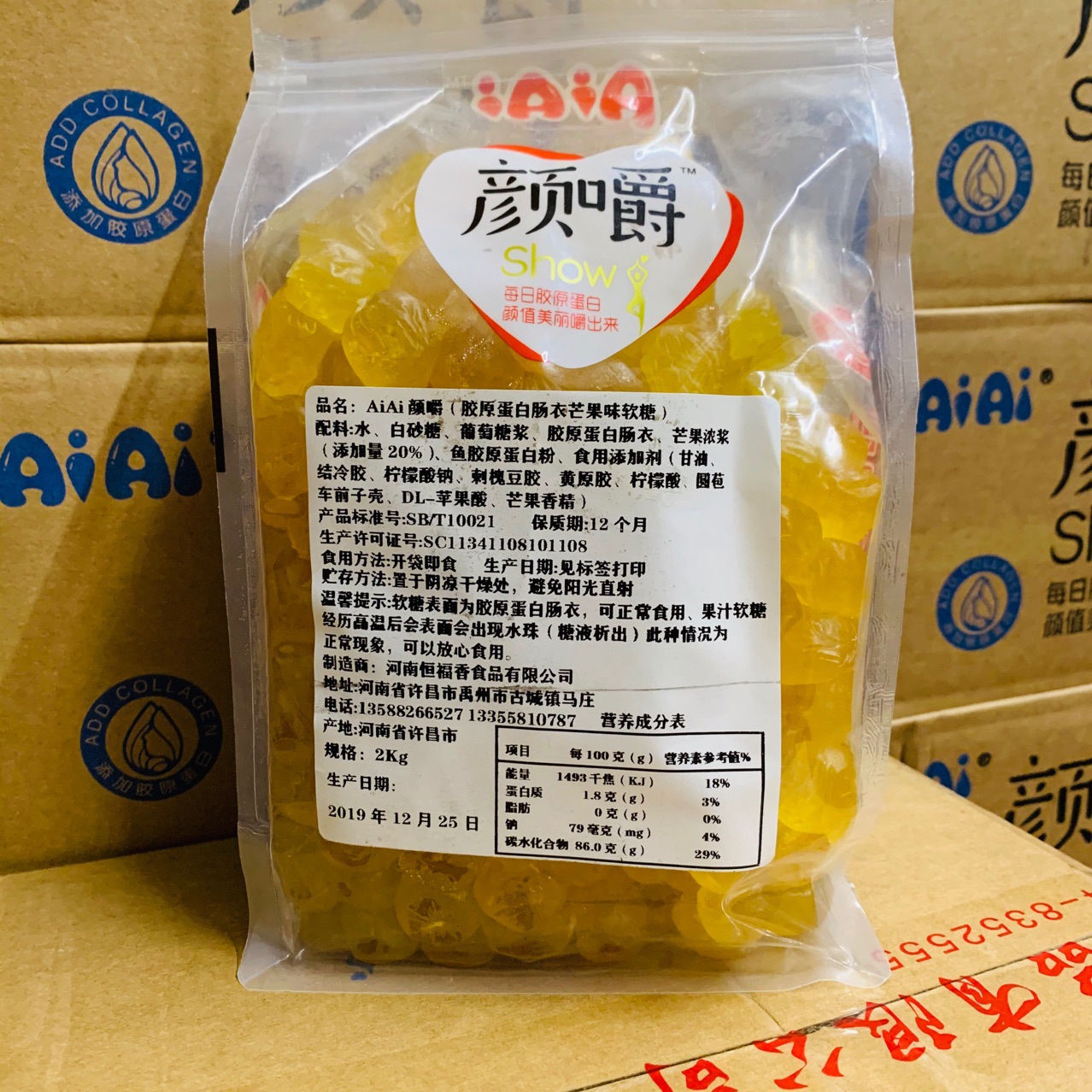 颜嚼胶原蛋白肠衣软糖新品体验价2000克