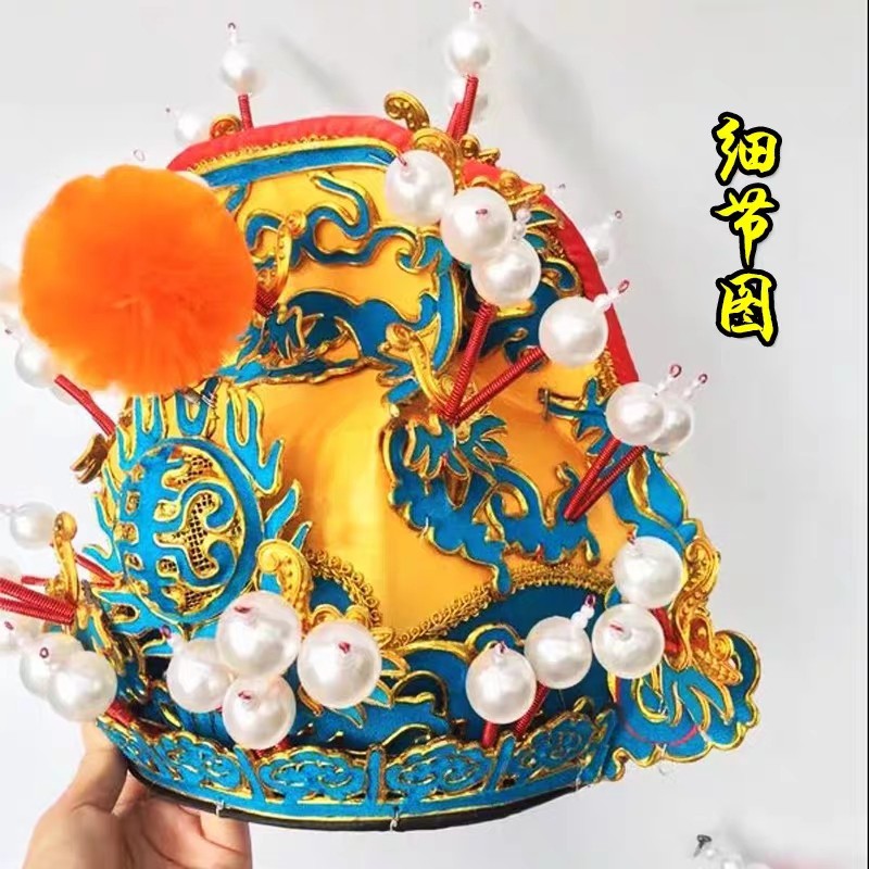京剧戏曲九龙冠王爷八贤王皇帝帽软王帽帝王盔帽头盔古装帽