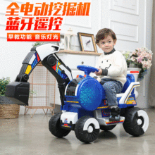 新款儿童全电动挖掘机可坐人 四轮电动挖臂式工程车 宝宝童车批发