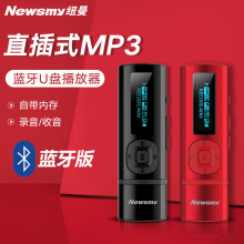 纽曼B57迷你蓝牙mp3无损音乐播放器usb直插式背夹学生便携随声听