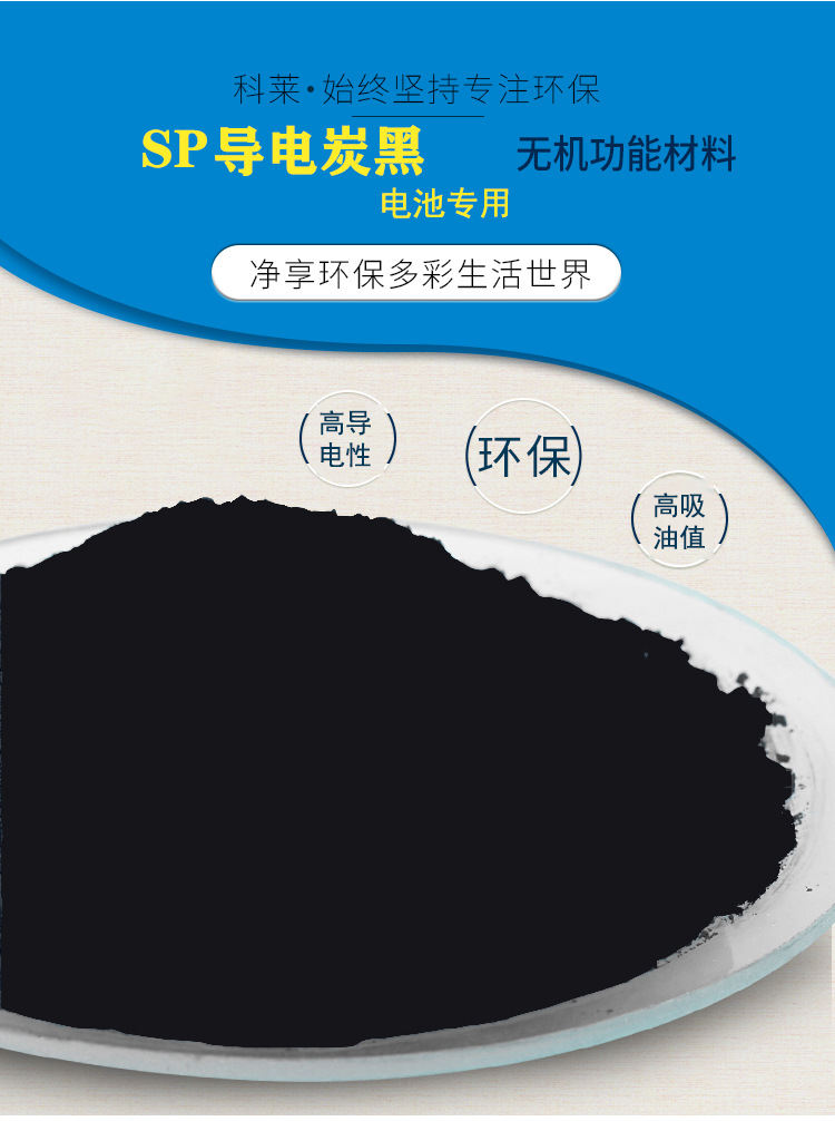 导电炭黑超导电炭黑电池专用