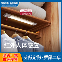 超薄LED橱柜灯 手扫人体红外感应灯条嵌入式橱柜衣柜灯 LED柜底灯