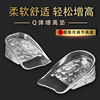 Manufactor wholesale Insoles No deformation abrasion silica gel Heel pad Free combination Five layer Insoles