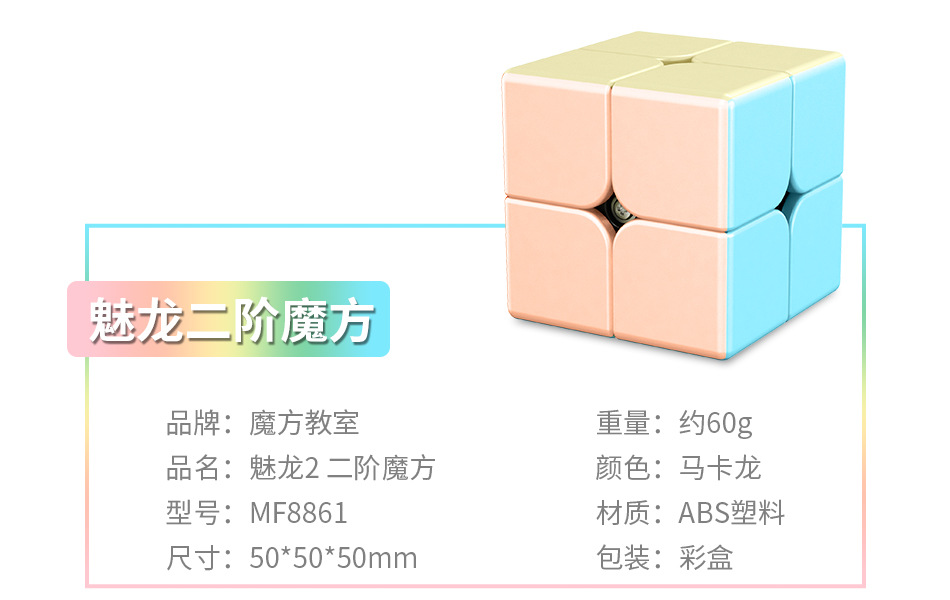 [魅龙2-5-马卡龙--详情_07.jpg]