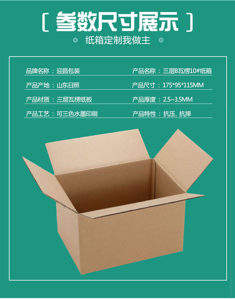 厂家批发三层b瓦楞纸箱 定做贸易物流快递箱 加厚加硬打包盒