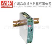 EDR-75-48台湾明纬MW(MEANWELL)48V1.6A单组输出DIN导轨开关电源
