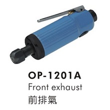 供应OP-1201A气动刻磨机,宏斌气动工具,气动打磨机