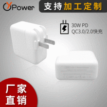 适用于苹果笔记本电脑30W USB-C PD充电器Type-c口MAC电源适配器