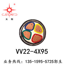 VV22-4X95 带铠电力电缆 厂家直销 现货供应 质量保证 规格齐全