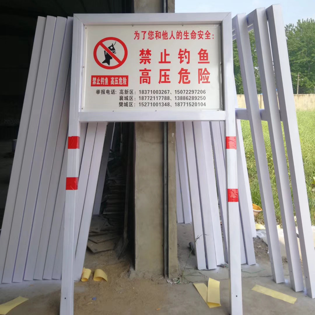 定制安全标识危险警示牌高压线路下禁止钓鱼电力设施保护宣传标牌