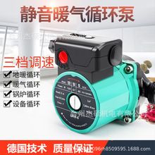 家用静音屏蔽泵暖气循环泵冷热水增压泵管道增压水泵净水器加压泵