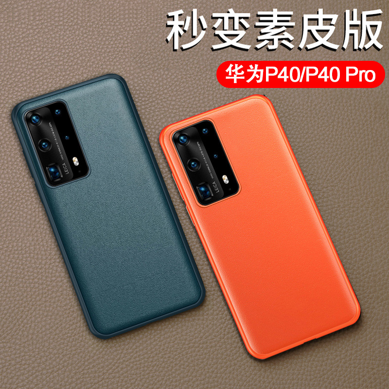 适用 新款华为nova6手机套 nova6se保护壳防摔超薄 5g素皮壳nova6