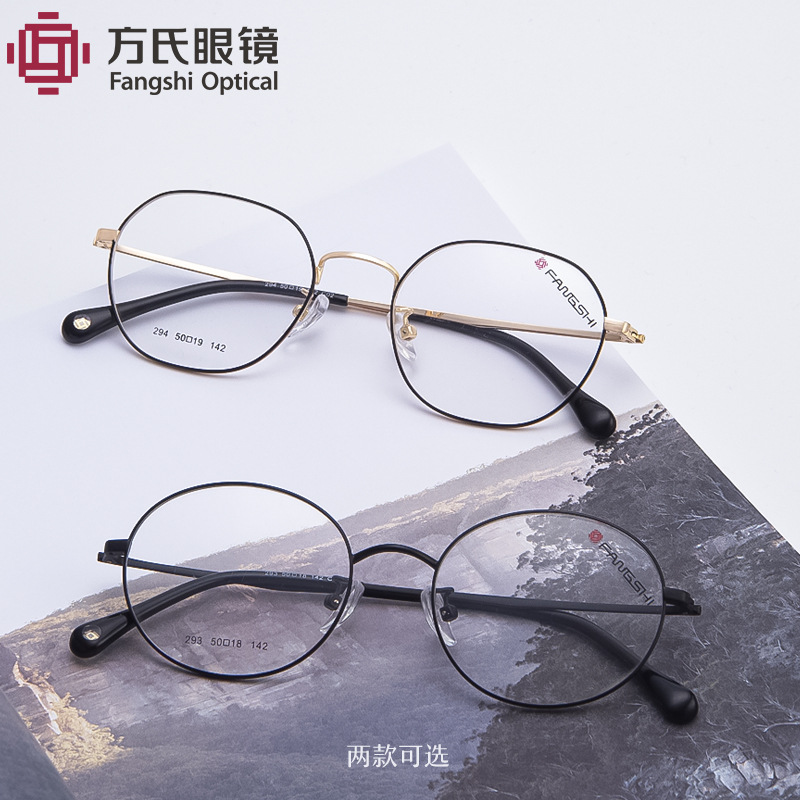 方氏眼镜椭圆形复古金属眼镜框混批休闲文艺学生近视眼镜架厂家
