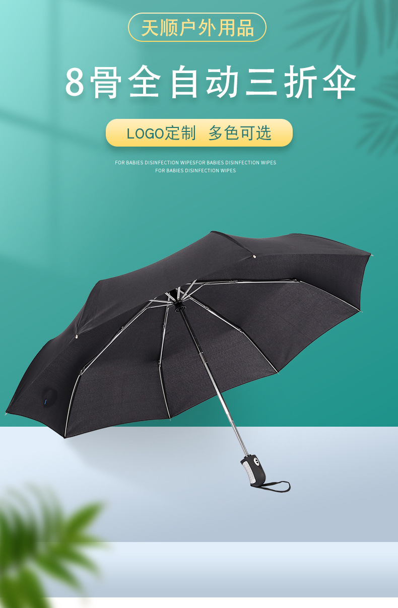 全自动三折晴雨伞可印logo广告三折叠伞遮阳防晒8骨全自动三折伞