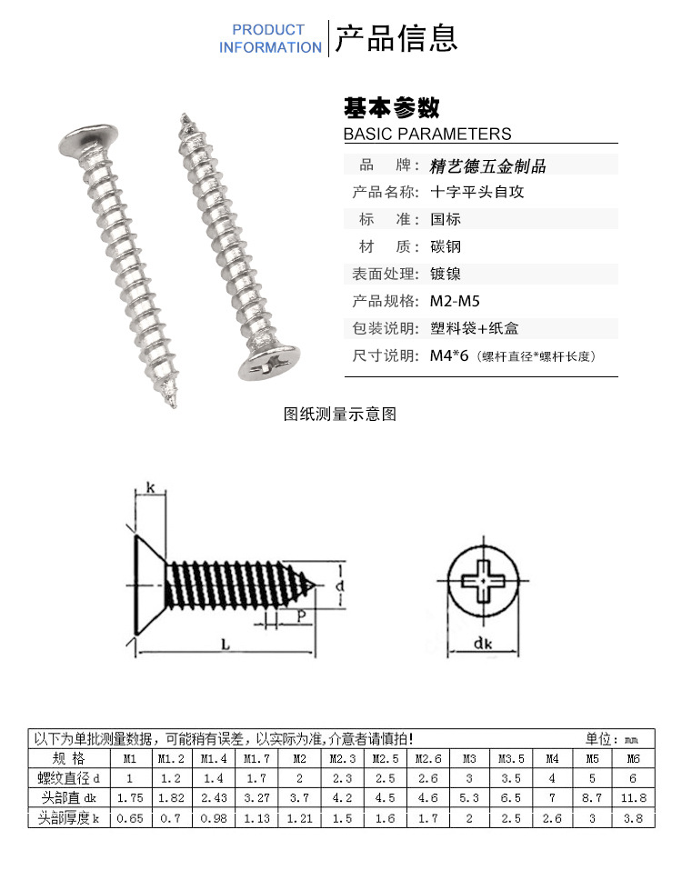 ka平头自攻螺丝 环保镀镍m2.0小螺丝钉 十字沉头自攻螺丝平头螺钉