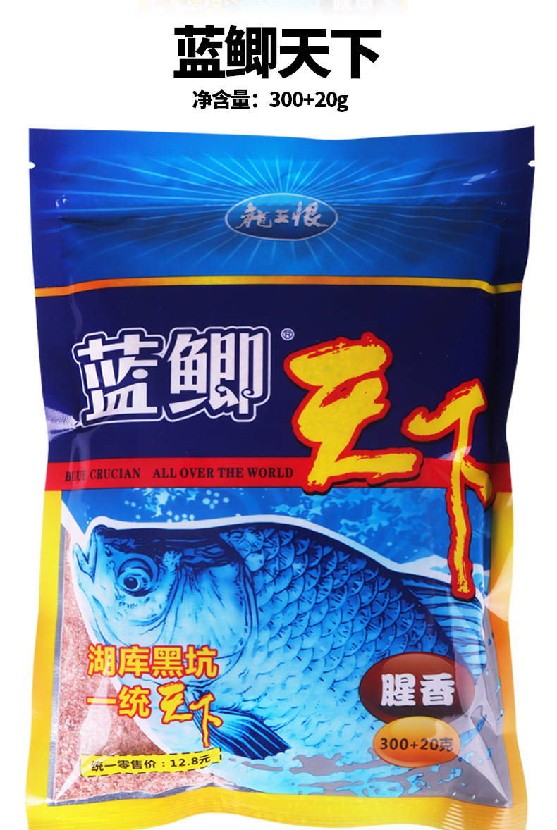 新品龙王恨鱼饵 蓝鲫天下腥香综合饵 黑坑湖库鲫鱼饵