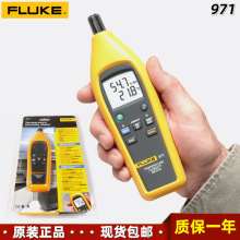 Fluke 971温湿度计手持式数字温湿度测试仪