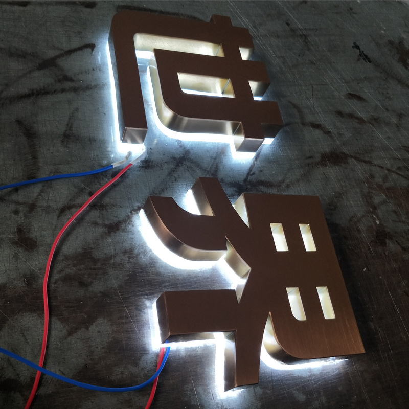 【背发光字】厂家制作led不锈钢仿古背发光字 门头招牌广告字定制