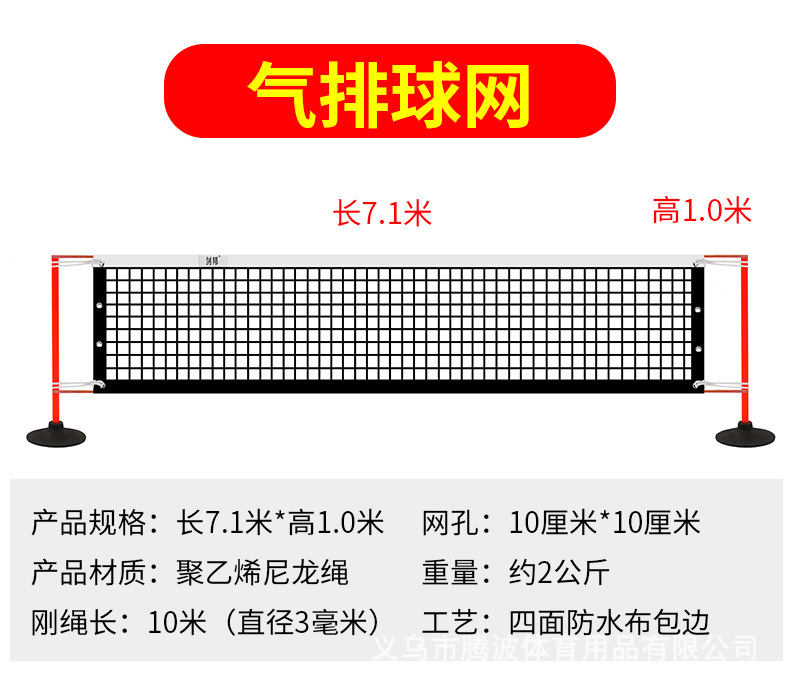 气排球网黑色配钢丝标准比赛专用气排球拦网pe加粗室外训练排球网