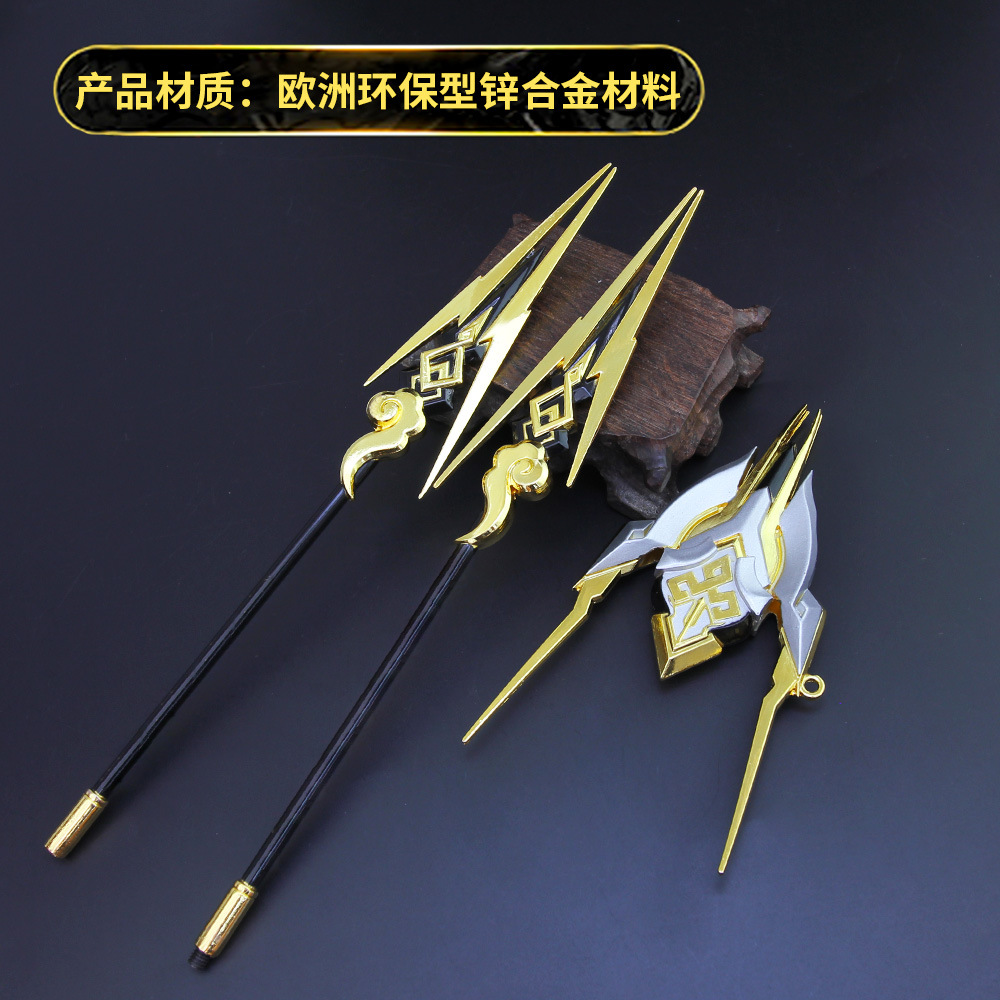 王者农药游戏周边马超神威套装幸存者冷晖两件套武器模型
