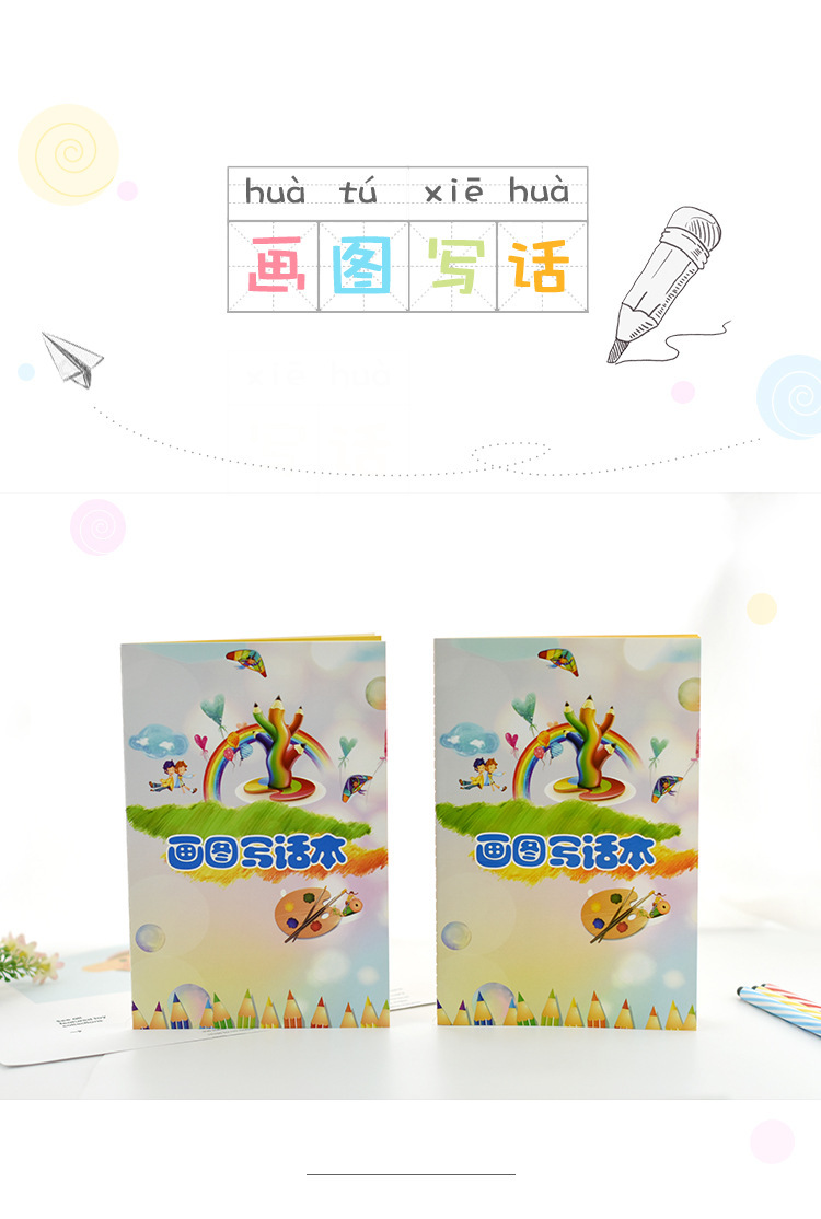 a5画图写话本儿童小学生手绘本趣味笔记本田字格练习本子文具批发