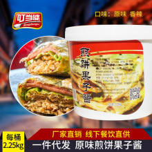 京西明珠煎饼果子酱料 卷饼酱杂粮软煎饼酱料商用2.25kg*4桶装