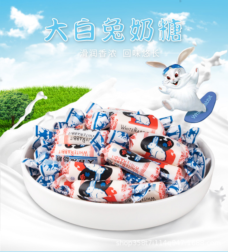 上海冠生园大白兔奶糖500g散装原味喜糖果批发风味特产小零食