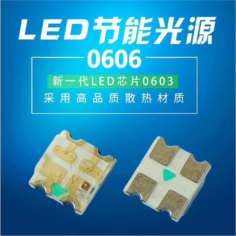 贴片led0606红纯绿双色/红蓝双色 0606led贴片灯珠 发光二极管