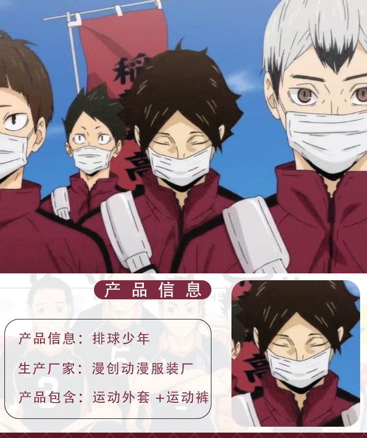 排球少年cos 稻荷崎高校cos服 稻荷崎高校运动服 卫衣cosplay衣服