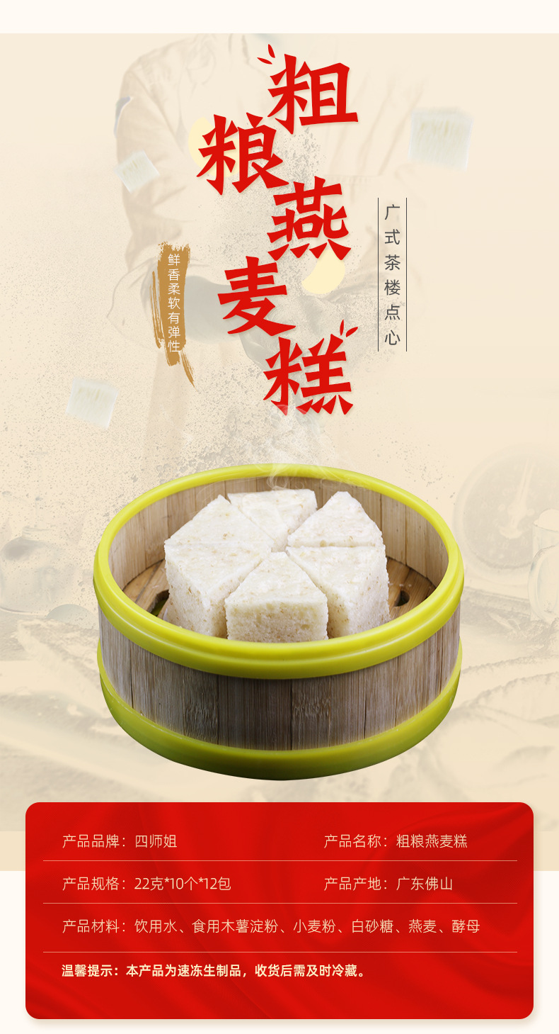 粗粮燕麦糕 杂粮糕煎糕软糕松糕 广式早茶广东茶楼点心 10个