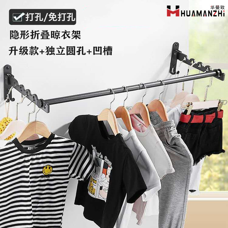 Punch-Free Folding Clothes Hanger Balcony Clothes Rail Household Hotel Hotel Indoor Invisible Single Rod Window Frame Drying Rack