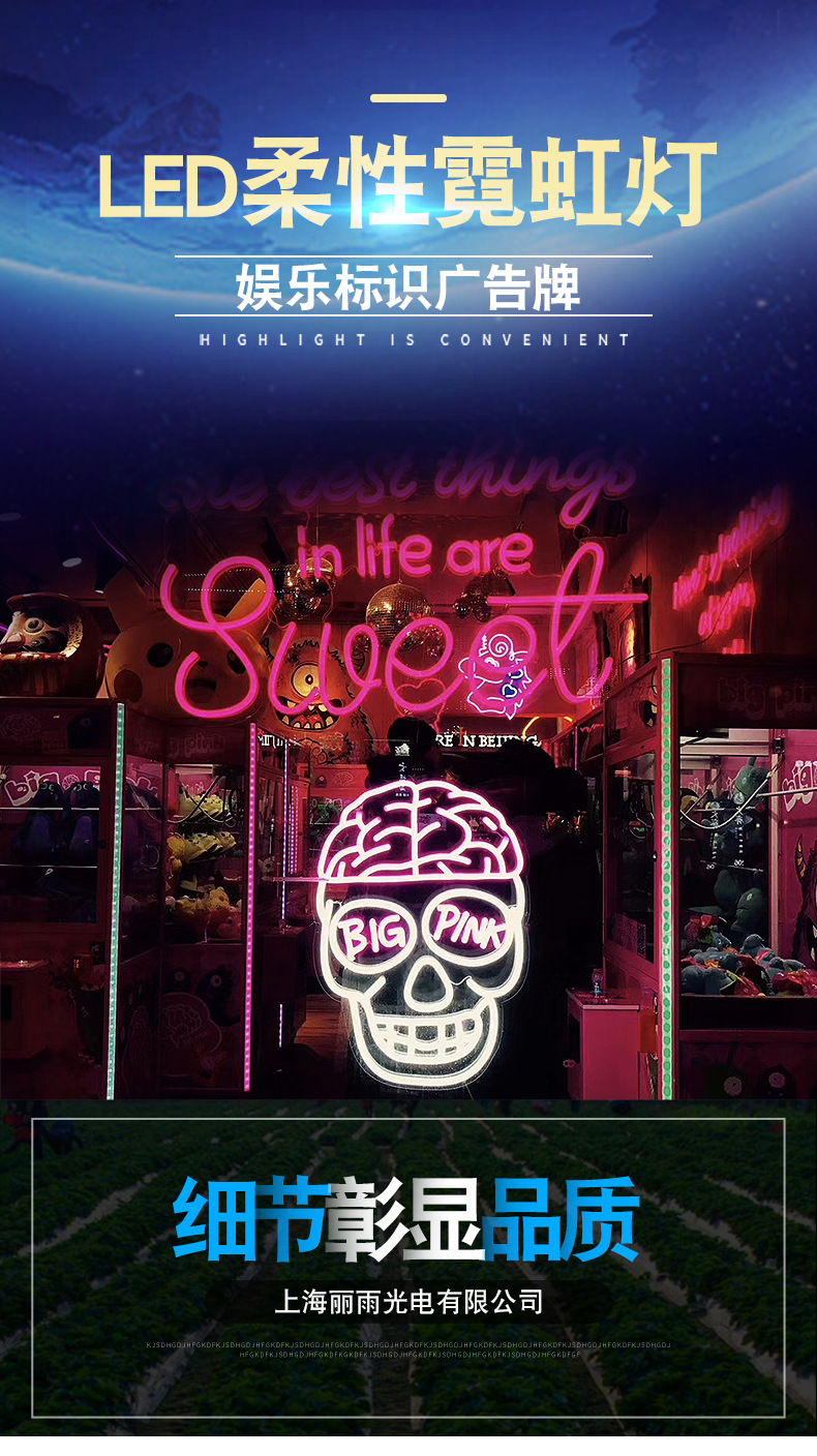 厂家新款led柔性霓虹灯 定制娱乐标识广告牌半户外12v霓虹灯牌