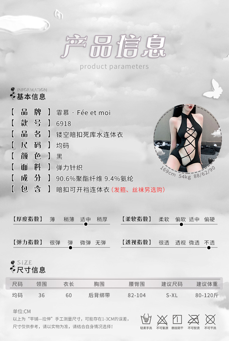 商人节镂空情趣内衣 女性感暗扣可开裆死水库连体衣泳衣套装6918