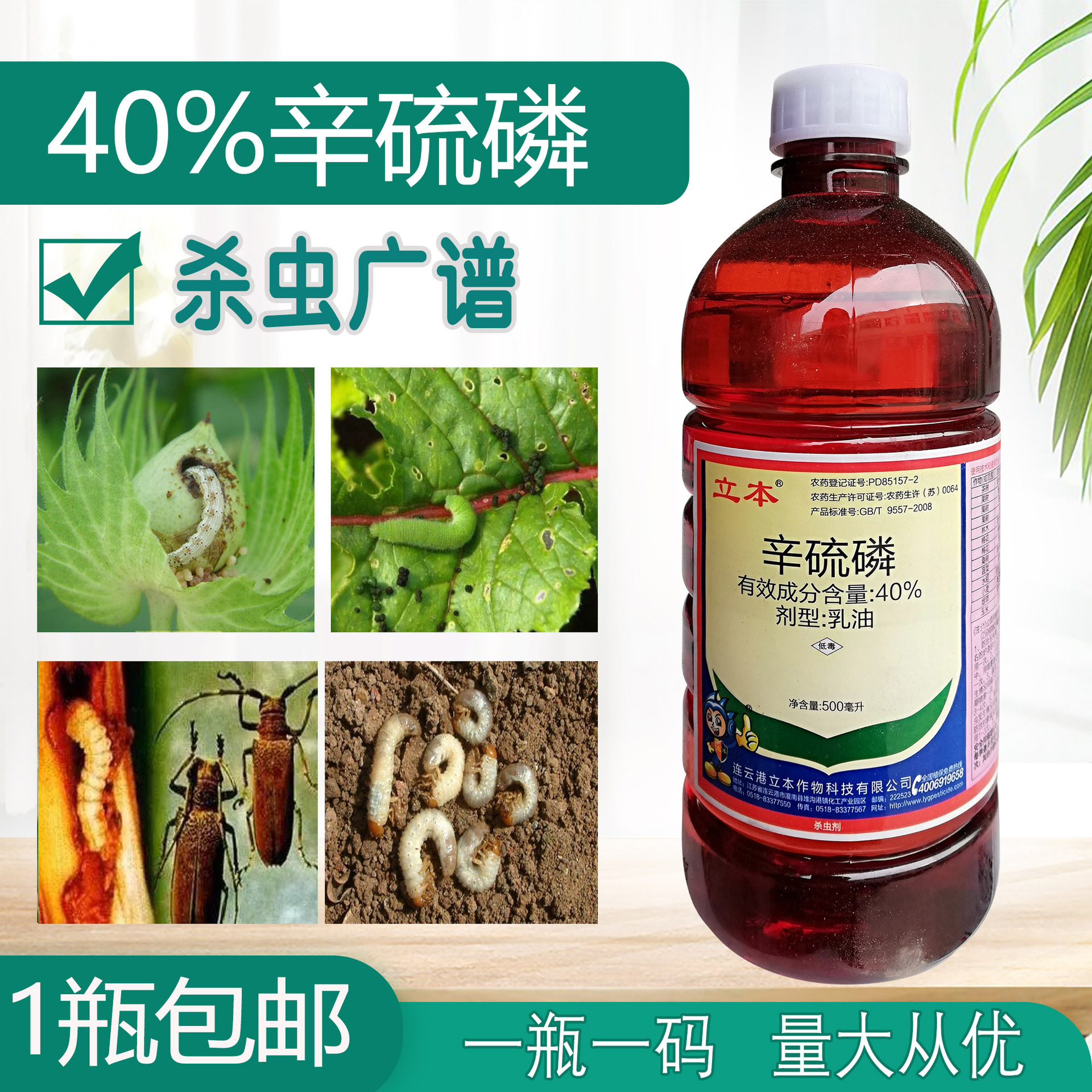 0成交244瓶20%高效氯氟氰菊酯杀虫药菜青虫地老虎土蚕卷叶蛾针蜂杀虫