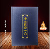 Hardcover edition Five classics 16 open Thickened Large Print Buddhist scripture printing Simplified Pinyin Reading book Propaganda picture album