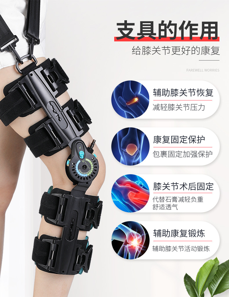 ober可调膝关节固定支具下肢支架膝盖腿部骨折护具半月板康复护膝