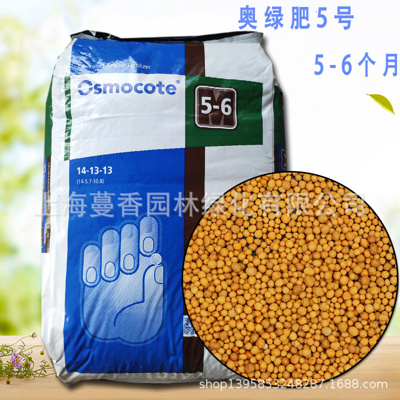 奥绿肥5号进口颗粒缓释肥控释肥长效肥通用均衡肥5-6月肥效期 1kg