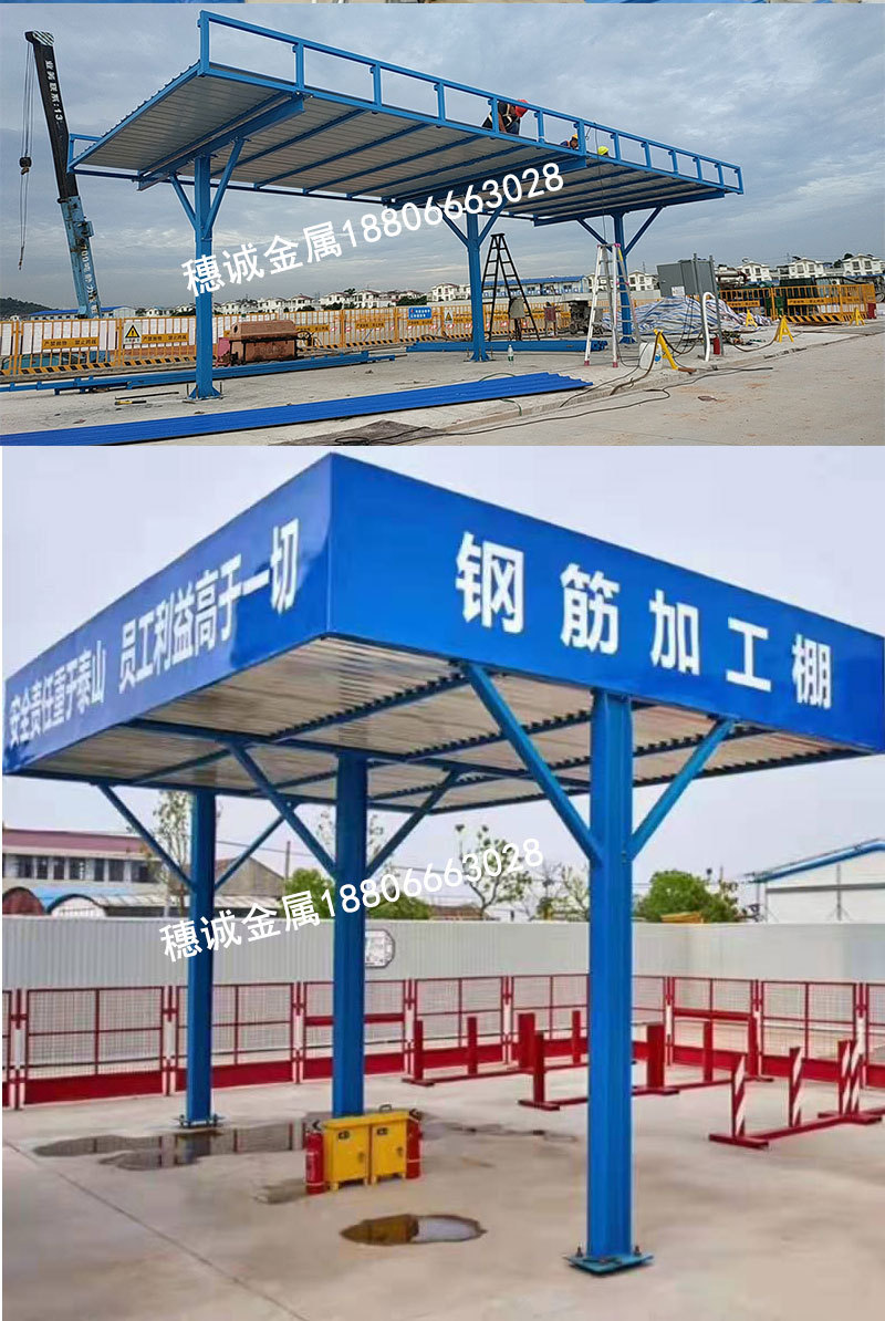 工地标准化钢筋加工棚建筑工地组装式钢筋加工棚安全通道防护棚