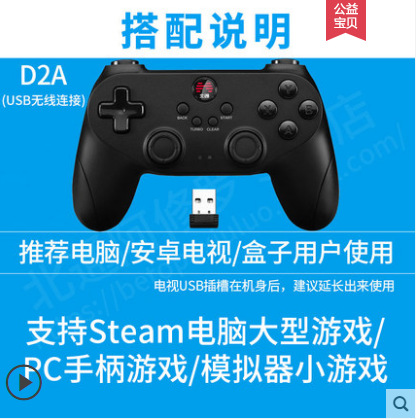 Beitong Bat Computer Version Game Handle Usb TV Home Nba2k2020 Live Football Double Steam