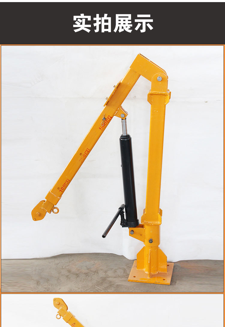 车载吊机12v24v家用220v悬臂吊运机液压吊运机随车吊机小型起吊机