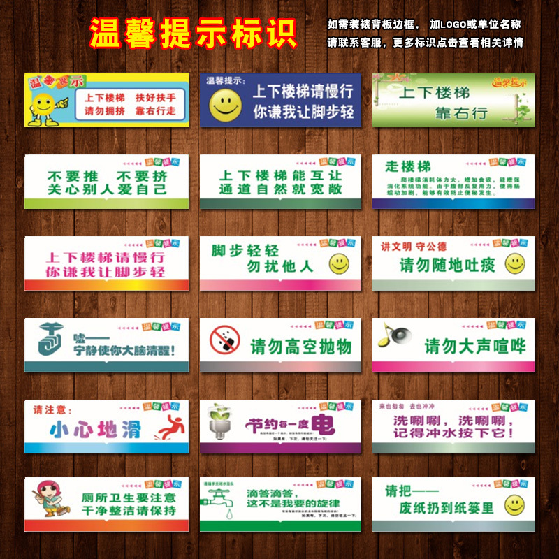 温馨提示友情提醒标识上下楼梯扶好扶手请慢行靠右行标示贴纸twp