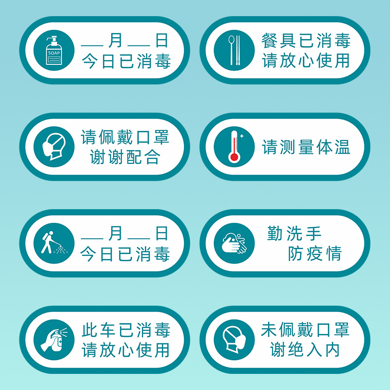 今日已消毒标识牌疫情防控标语请测量体温牌亚克力标牌本店消毒牌