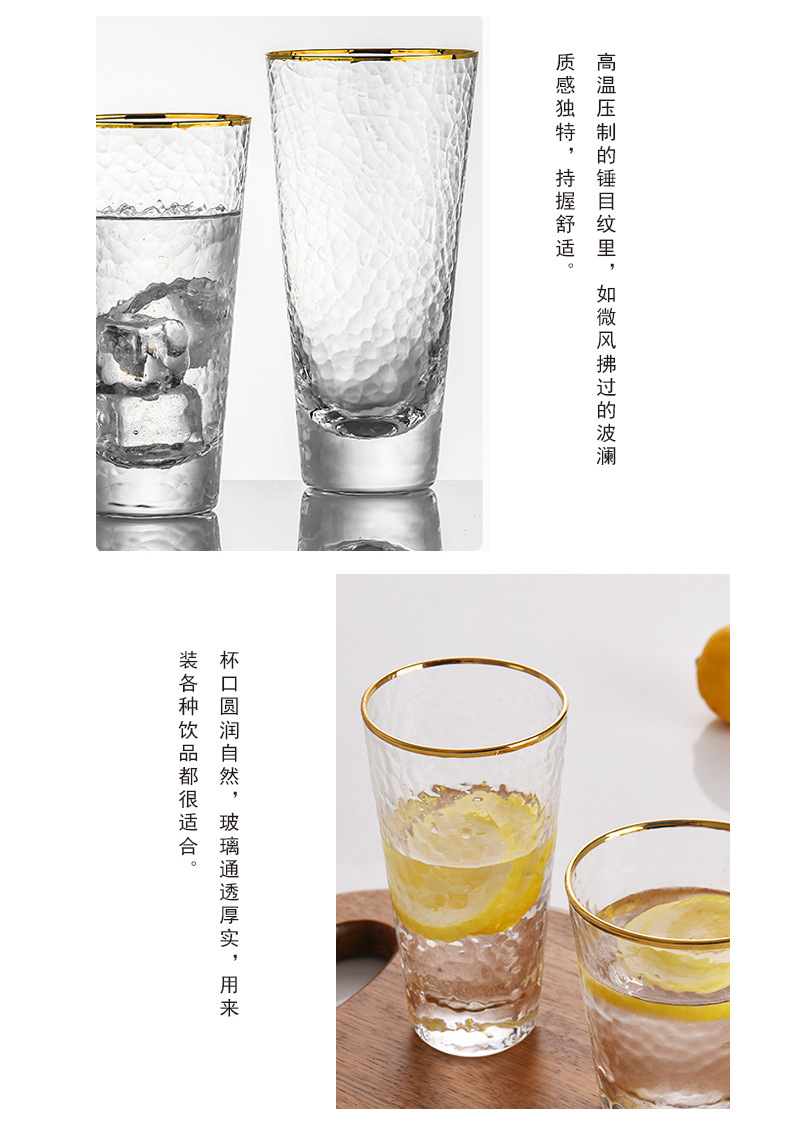 描金边锤目纹透明玻璃杯酒店饮品杯子果汁杯家用酒杯水杯