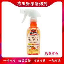 日本花/王桌面清洁剂 厨房去油污清洁喷雾植物中性清洁剂300ml