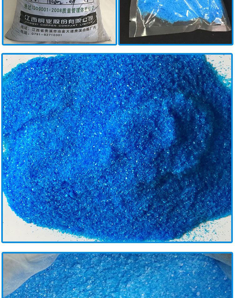 现货供应江西铜业硫酸铜 工业电镀级蓝矾 五水硫酸铜98量大从优