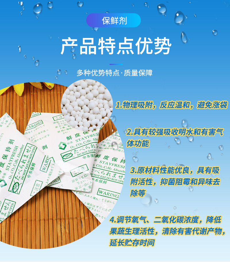保鲜剂冰箱水果蔬菜食品保鲜鲜花防腐防霉蔬果保鲜批发延长剂